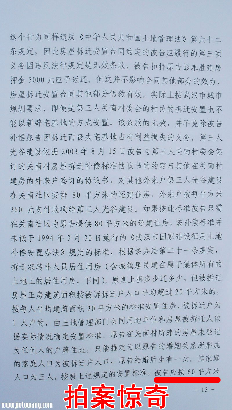 民事判决书（2011）