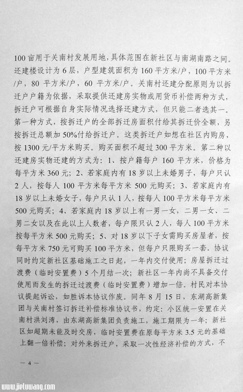 武汉中级人民法院法官马海波枉法裁判、包庇22.6亿元巨额贪腐