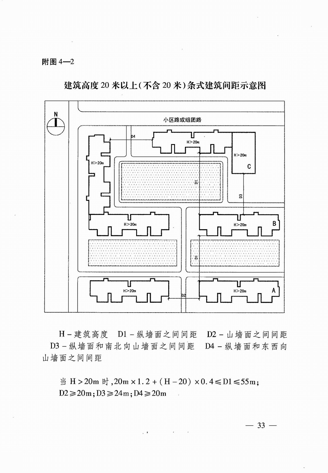 武汉市人民政府令第248号《武汉市建设工程规划管理技术规定》