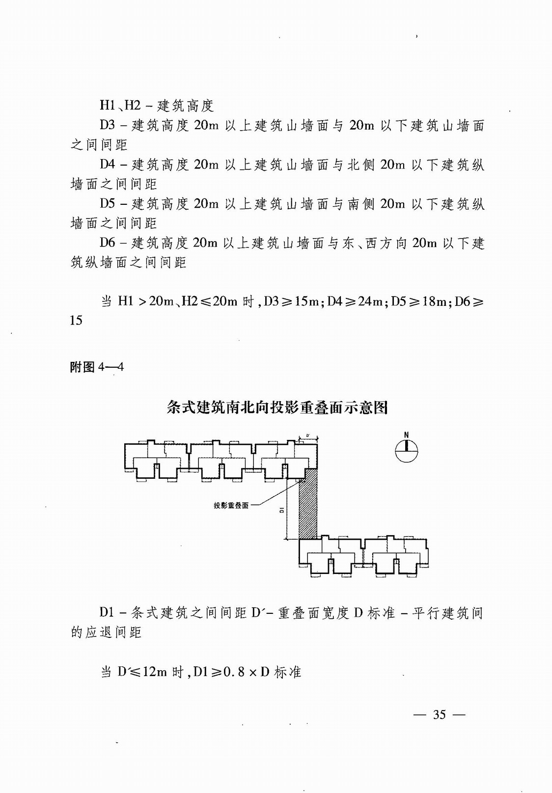 武汉市人民政府令第248号《武汉市建设工程规划管理技术规定》