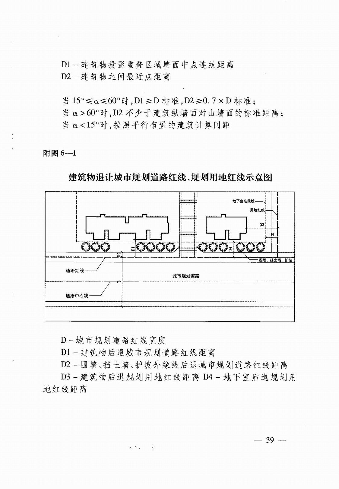 武汉市人民政府令第248号《武汉市建设工程规划管理技术规定》