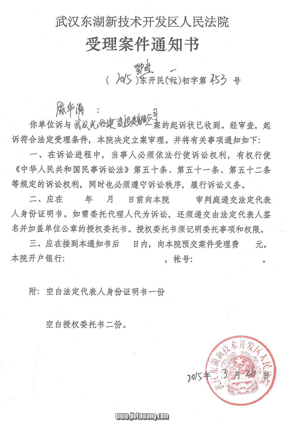 东湖开发区流芳街拆迁户联合起诉武汉光谷建设投资有限公司违法拆迁克扣拆迁补偿款