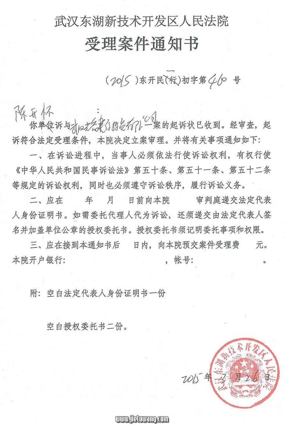 东湖开发区流芳街拆迁户联合起诉武汉光谷建设投资有限公司违法拆迁克扣拆迁补偿款