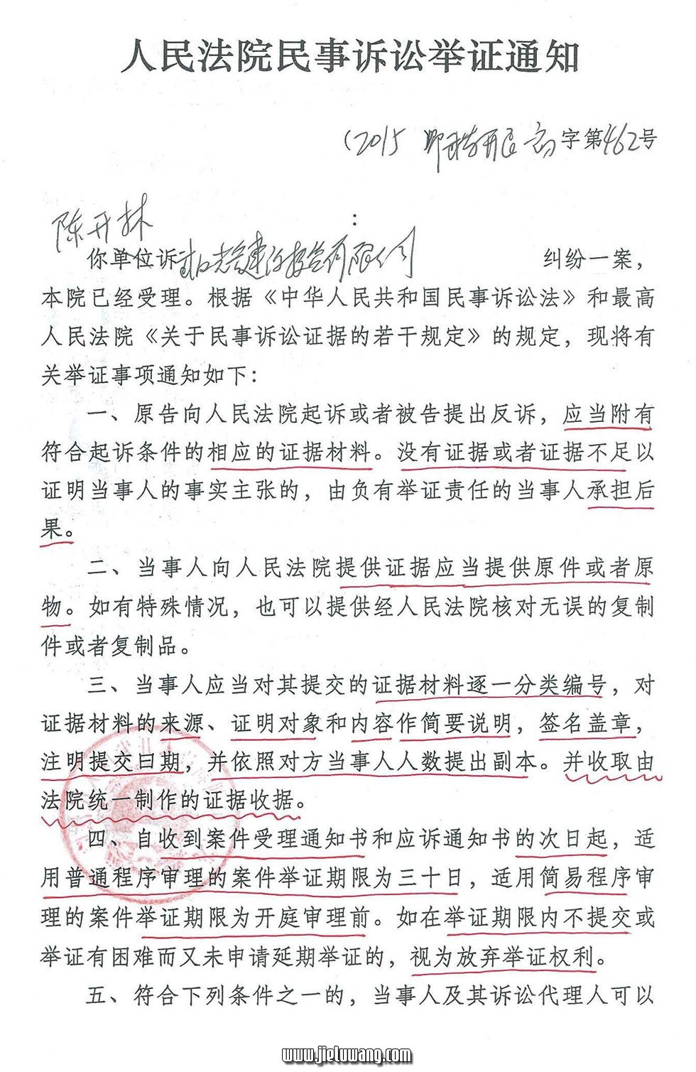 东湖开发区流芳街拆迁户联合起诉武汉光谷建设投资有限公司违法拆迁克扣拆迁补偿款