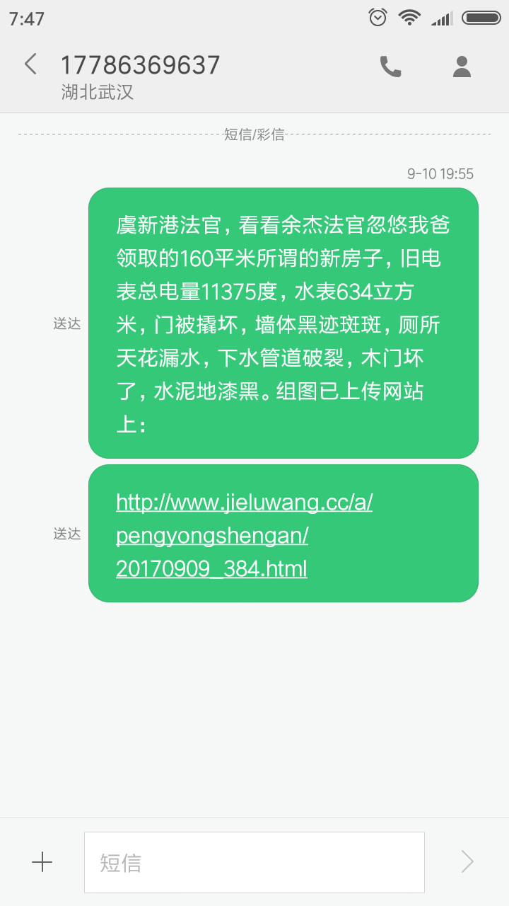 腐败法官余杰17786369253拒不提前强制执行关南社区四期还建房给彭永胜，导致还建房被分光，彭永胜生效判决中的160平米无法执行。