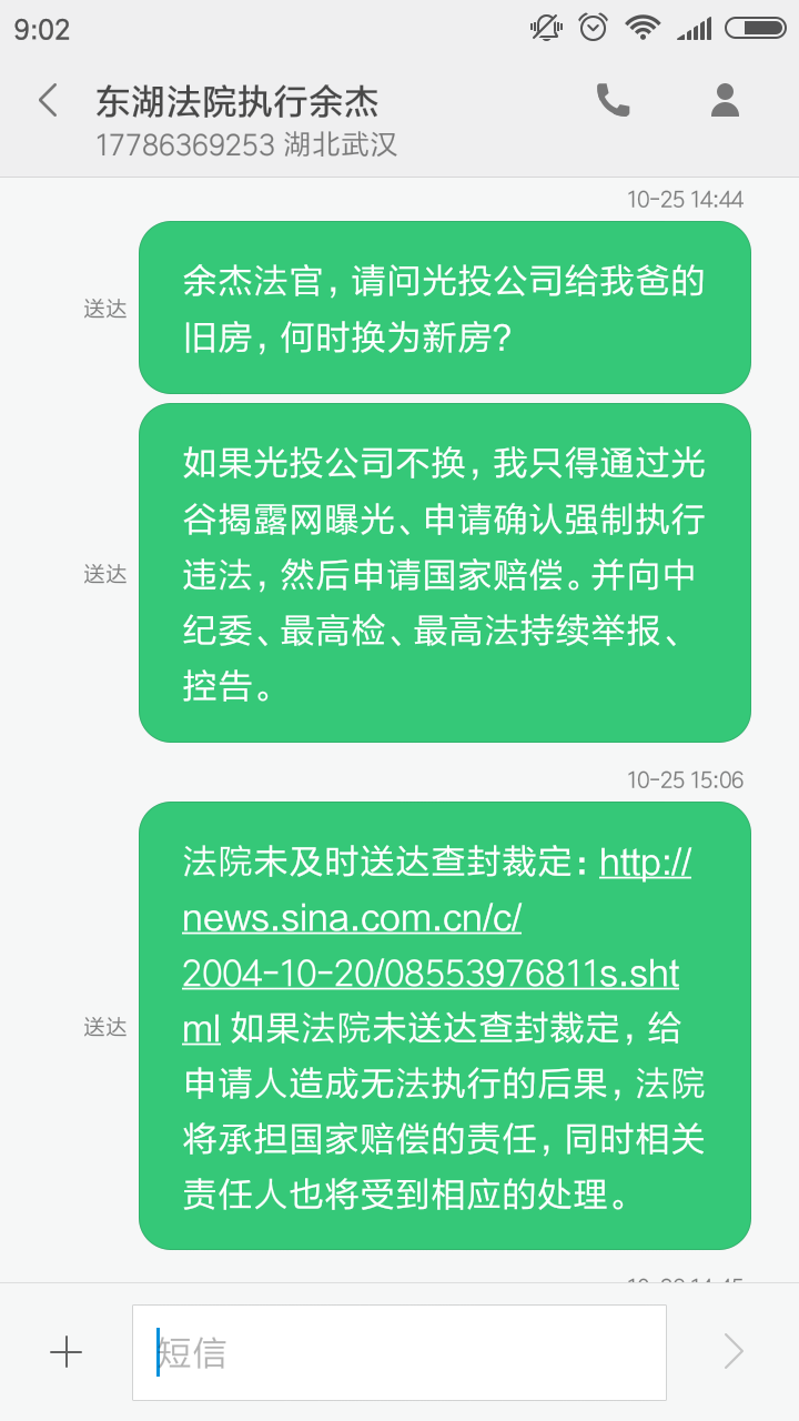 腐败法官余杰17786369253拒不提前强制执行关南社区四期还建房给彭永胜，导致还建房被分光，彭永胜生效判决中的160平米无法执行。