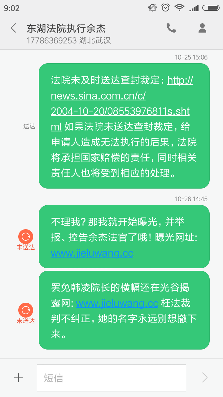 腐败法官余杰17786369253拒不提前强制执行关南社区四期还建房给彭永胜，导致还建房被分光，彭永胜生效判决中的160平米无法执行。