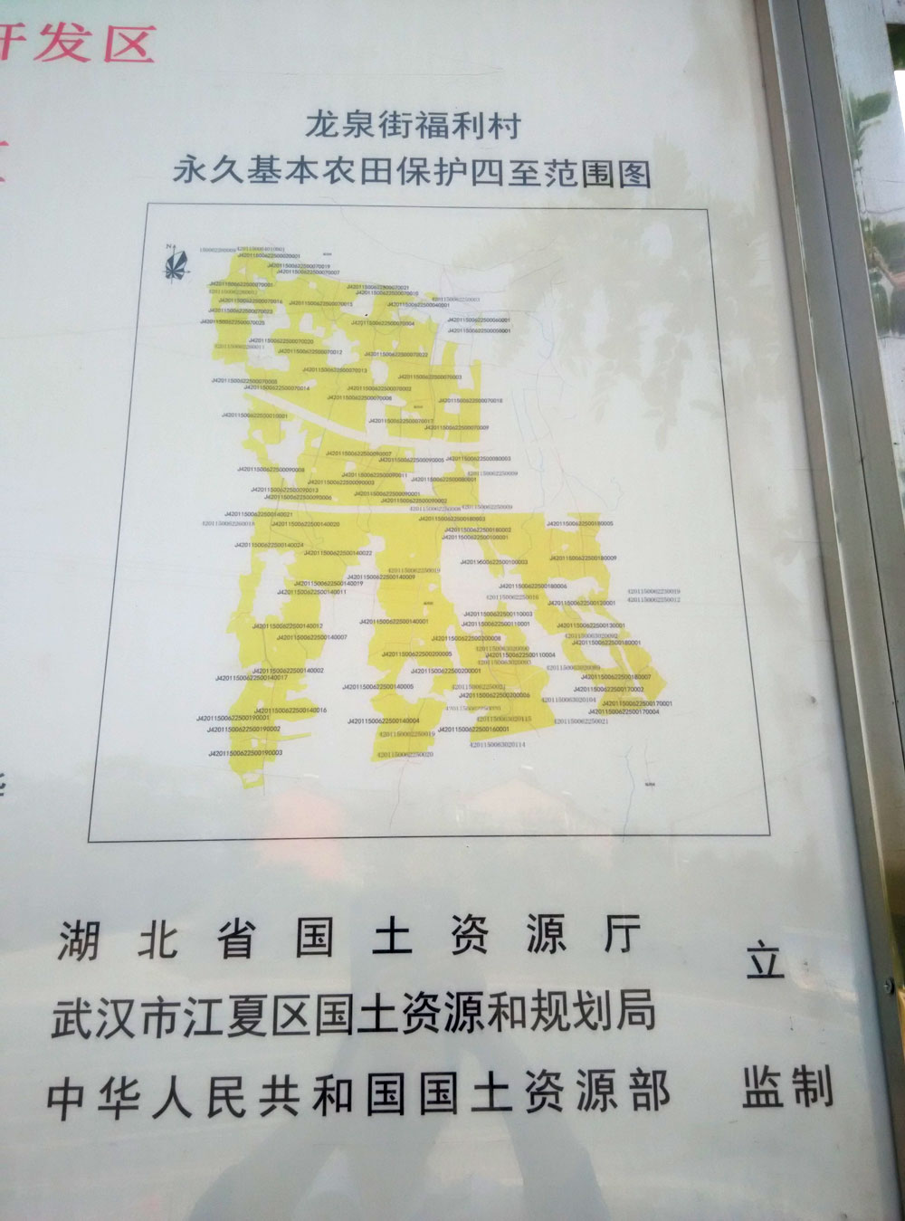 龙泉街福利村的永久基本农田保护四至范围图