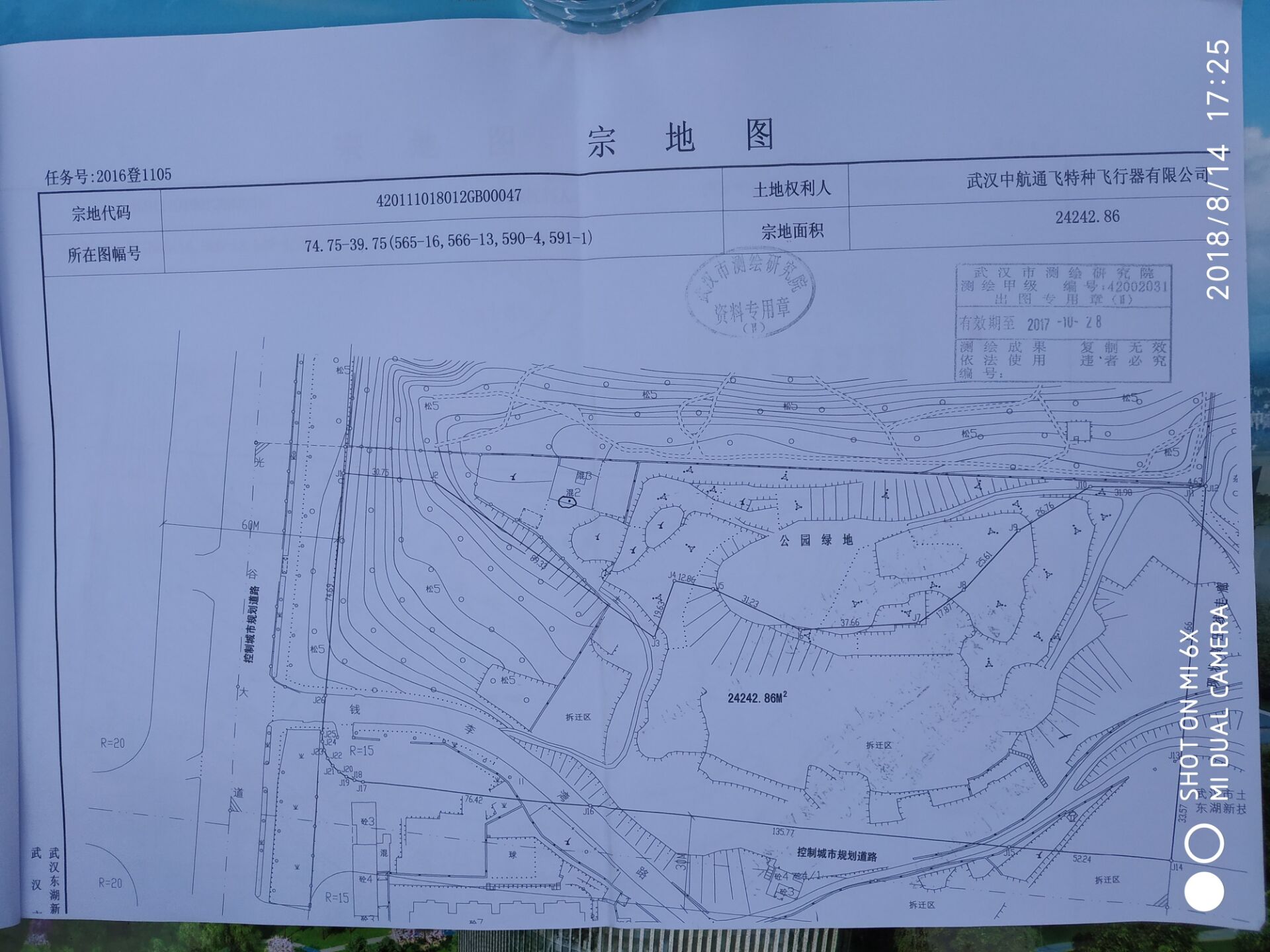 武汉中航通飞特种飞行器有限公司宗地图