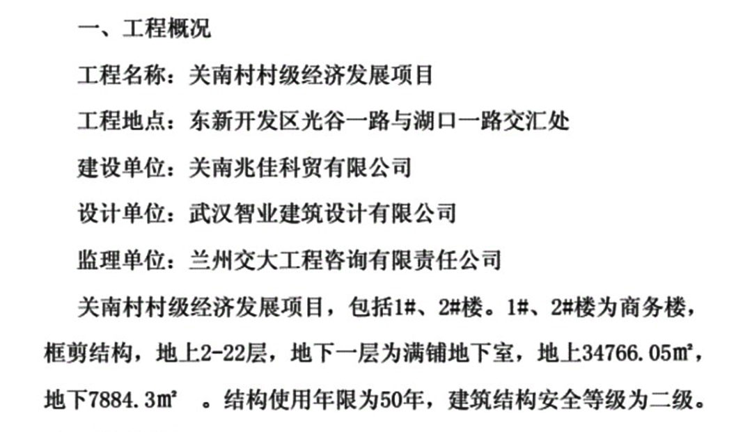 【关南村】2018-04-10信访答复：42650平米的隆越大厦只有17456平米是兆佳公司的集体资产