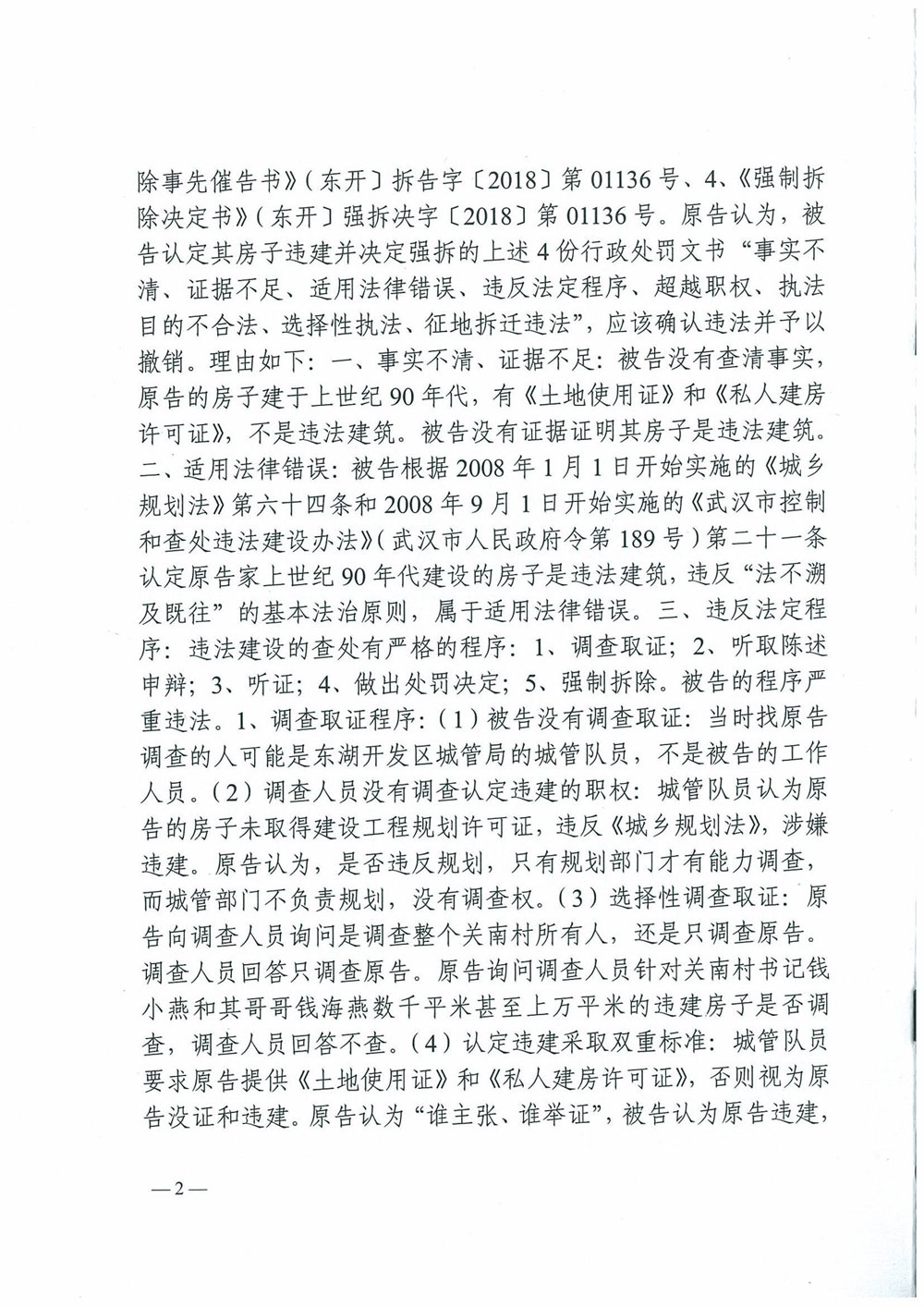 行政判决书