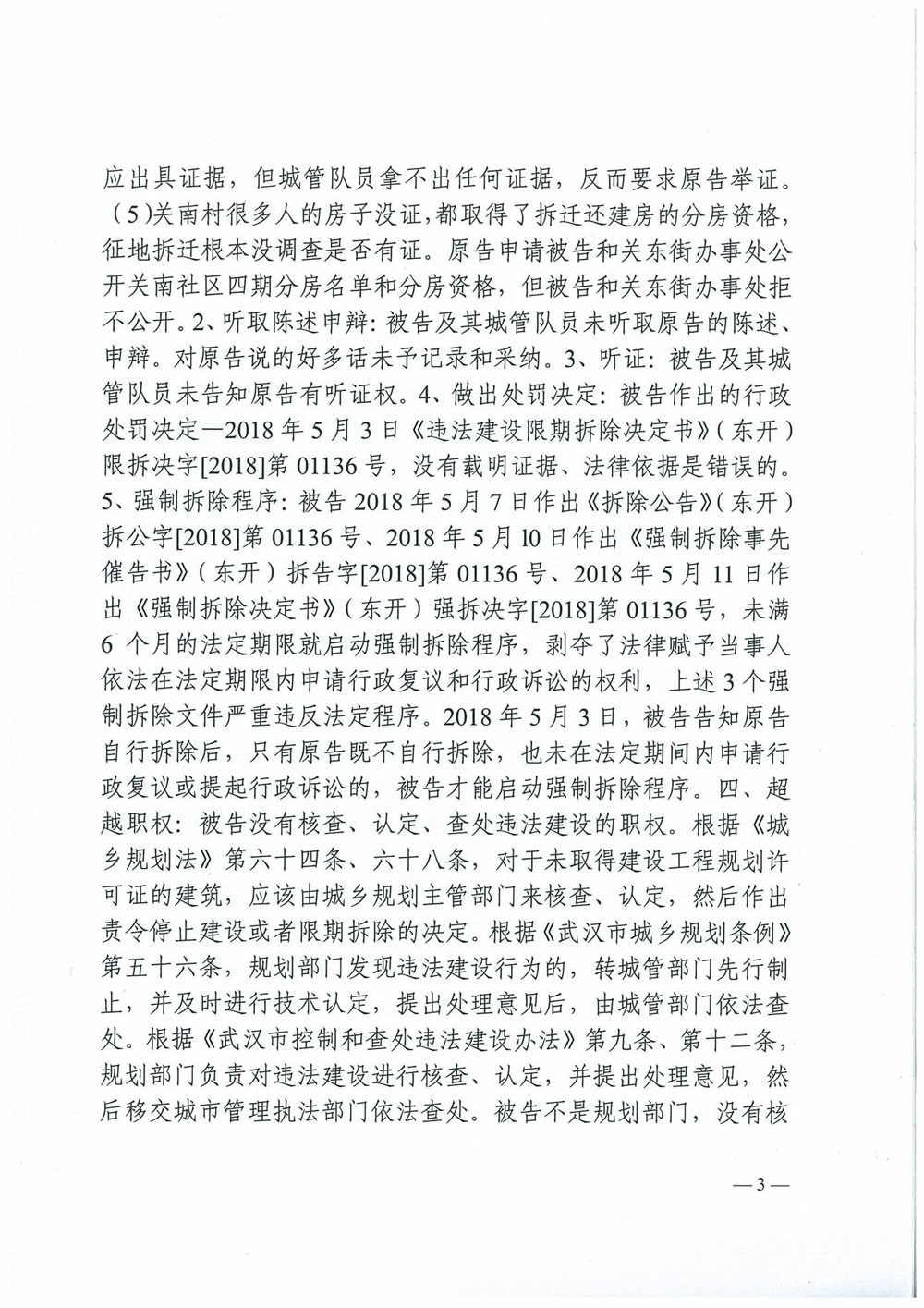 行政判决书