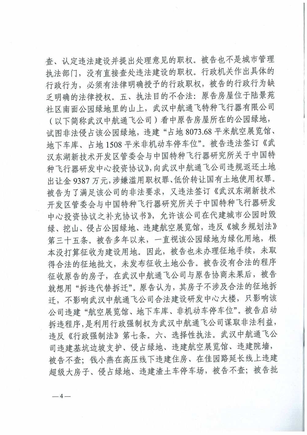 行政判决书