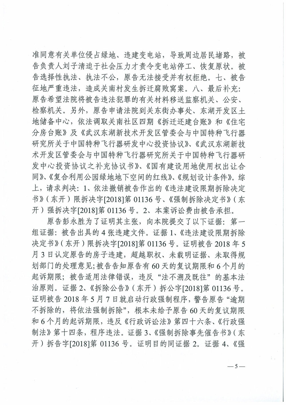 行政判决书
