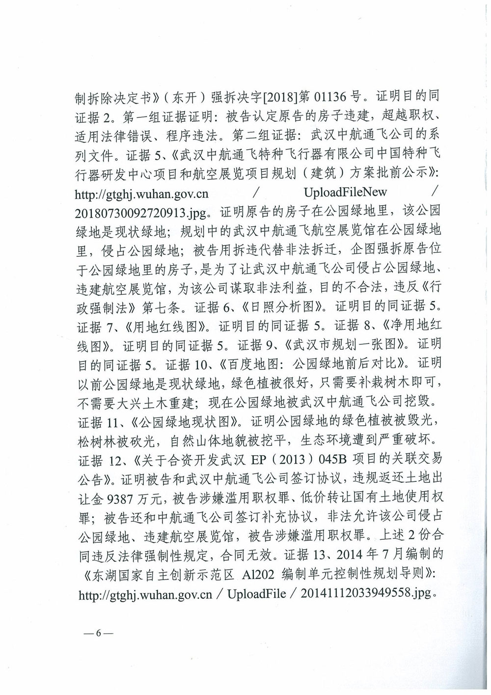 行政判决书