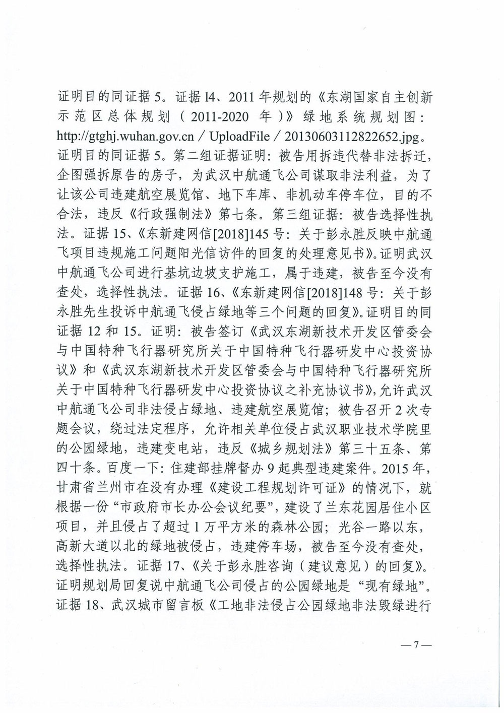 行政判决书