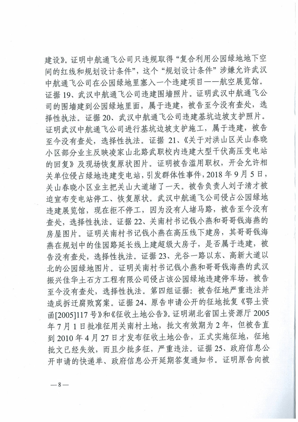 行政判决书