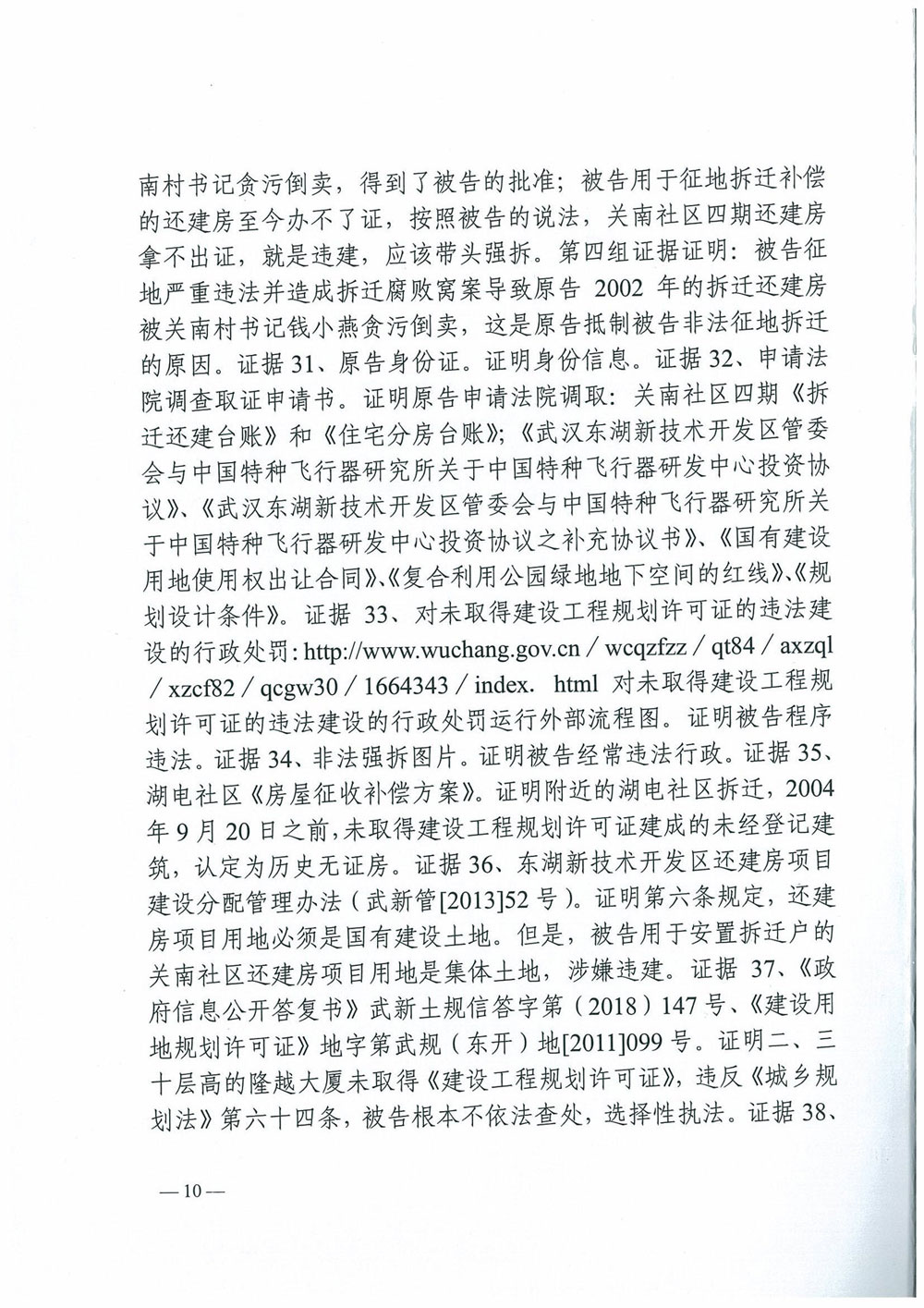 行政判决书