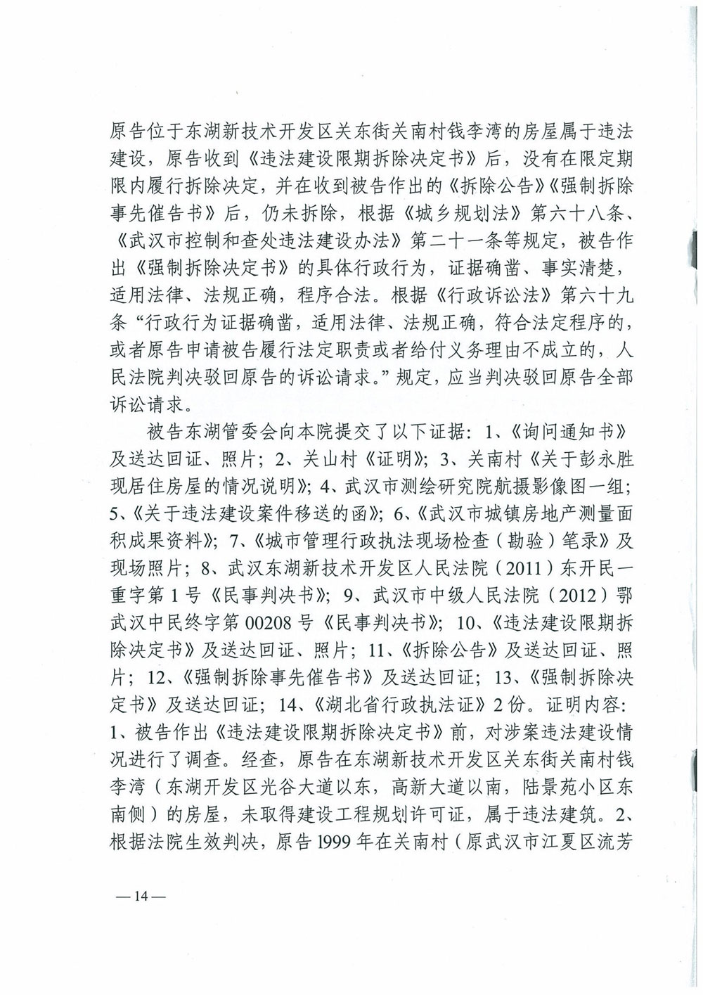 行政判决书