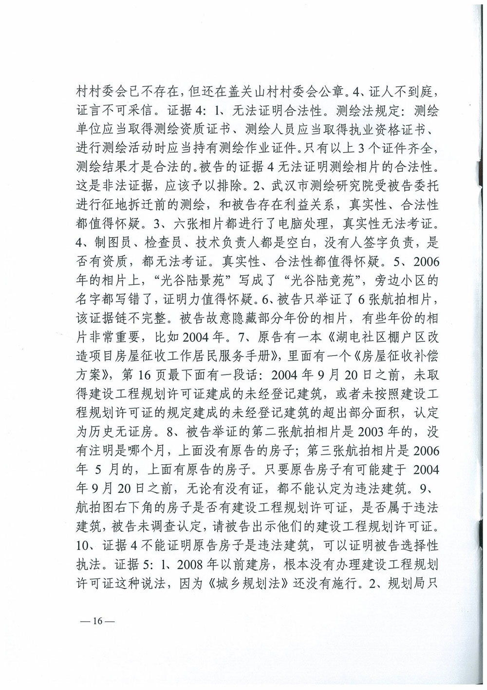 行政判决书