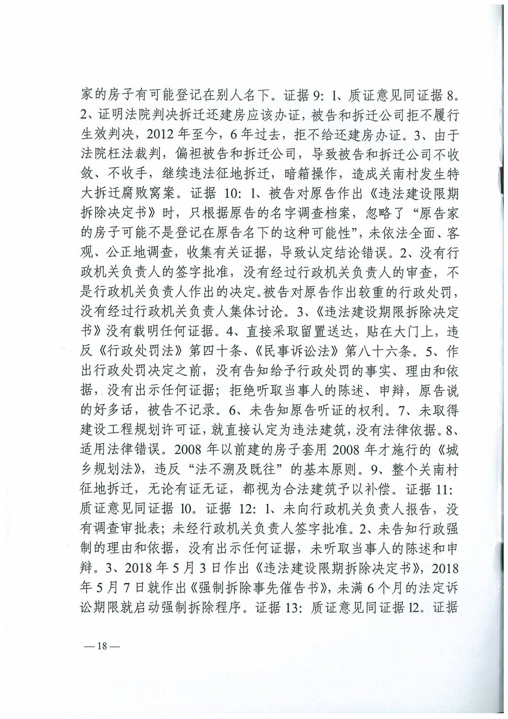 行政判决书
