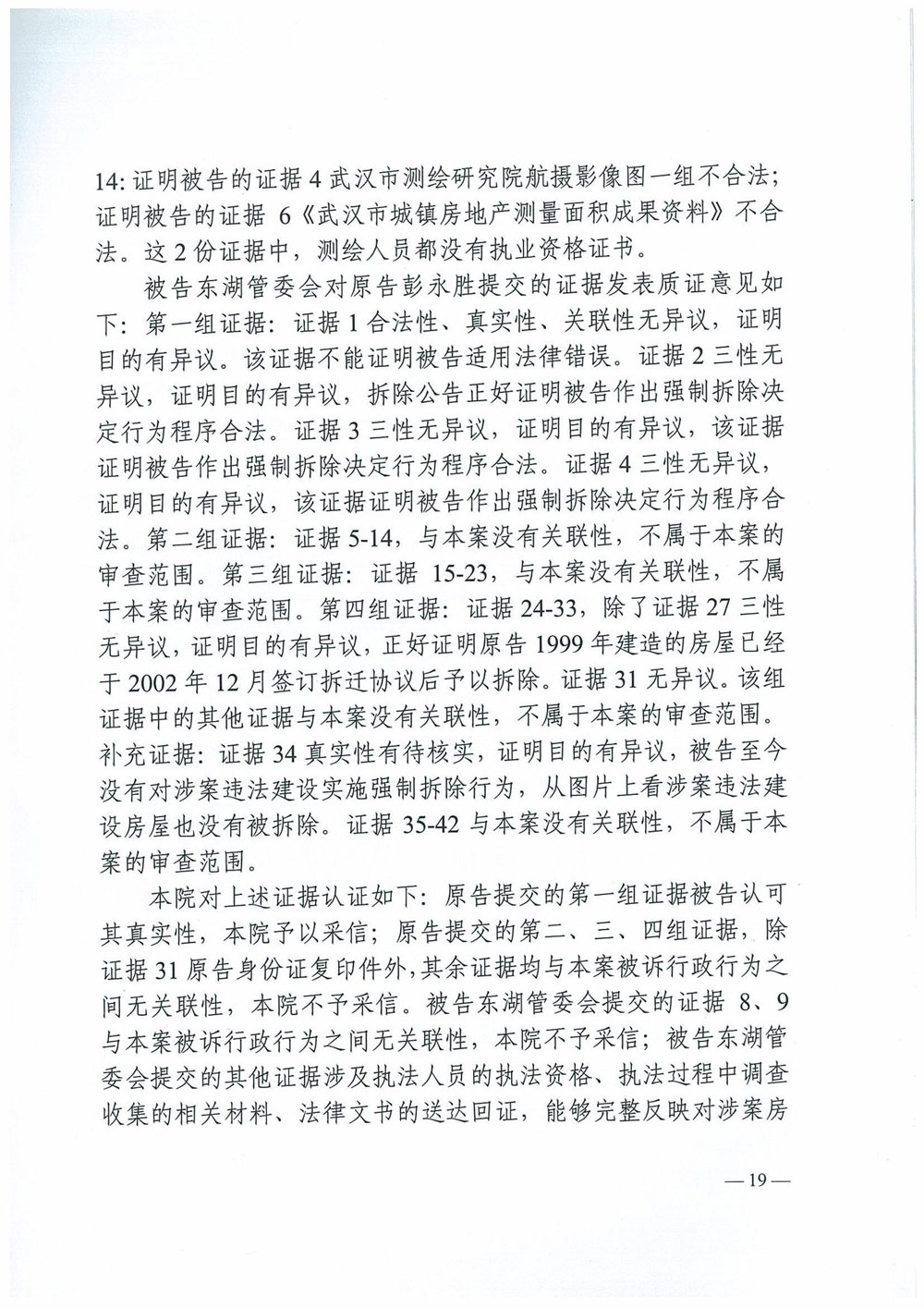 行政判决书