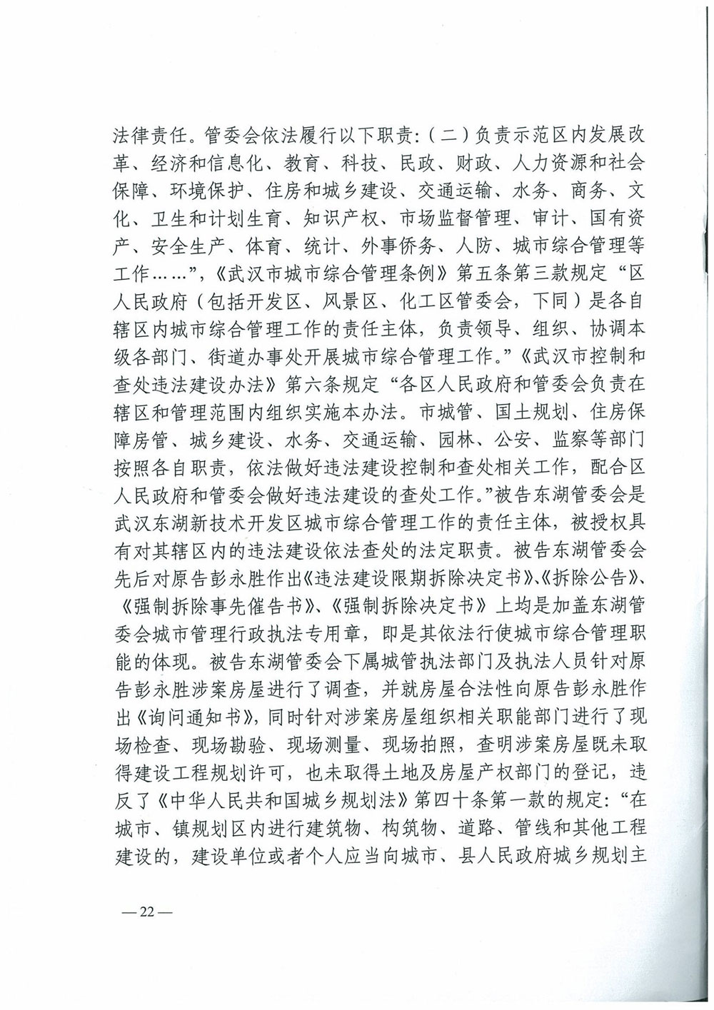 行政判决书