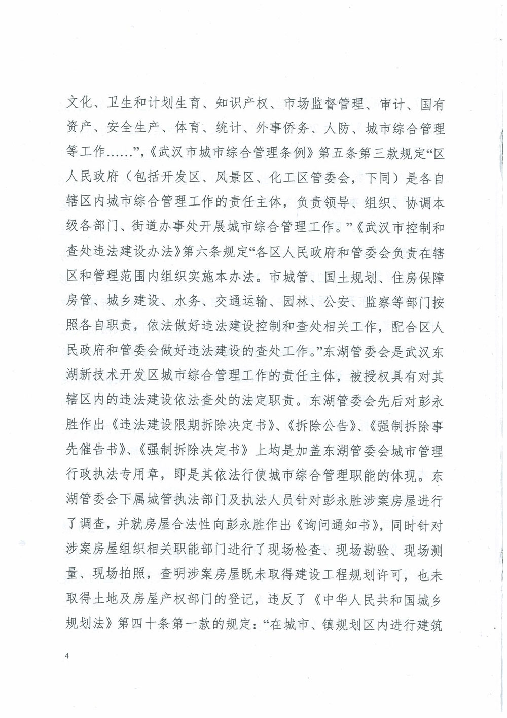 行政判决书