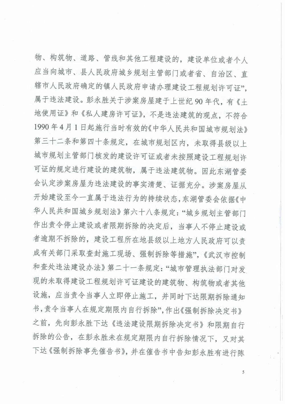 行政判决书