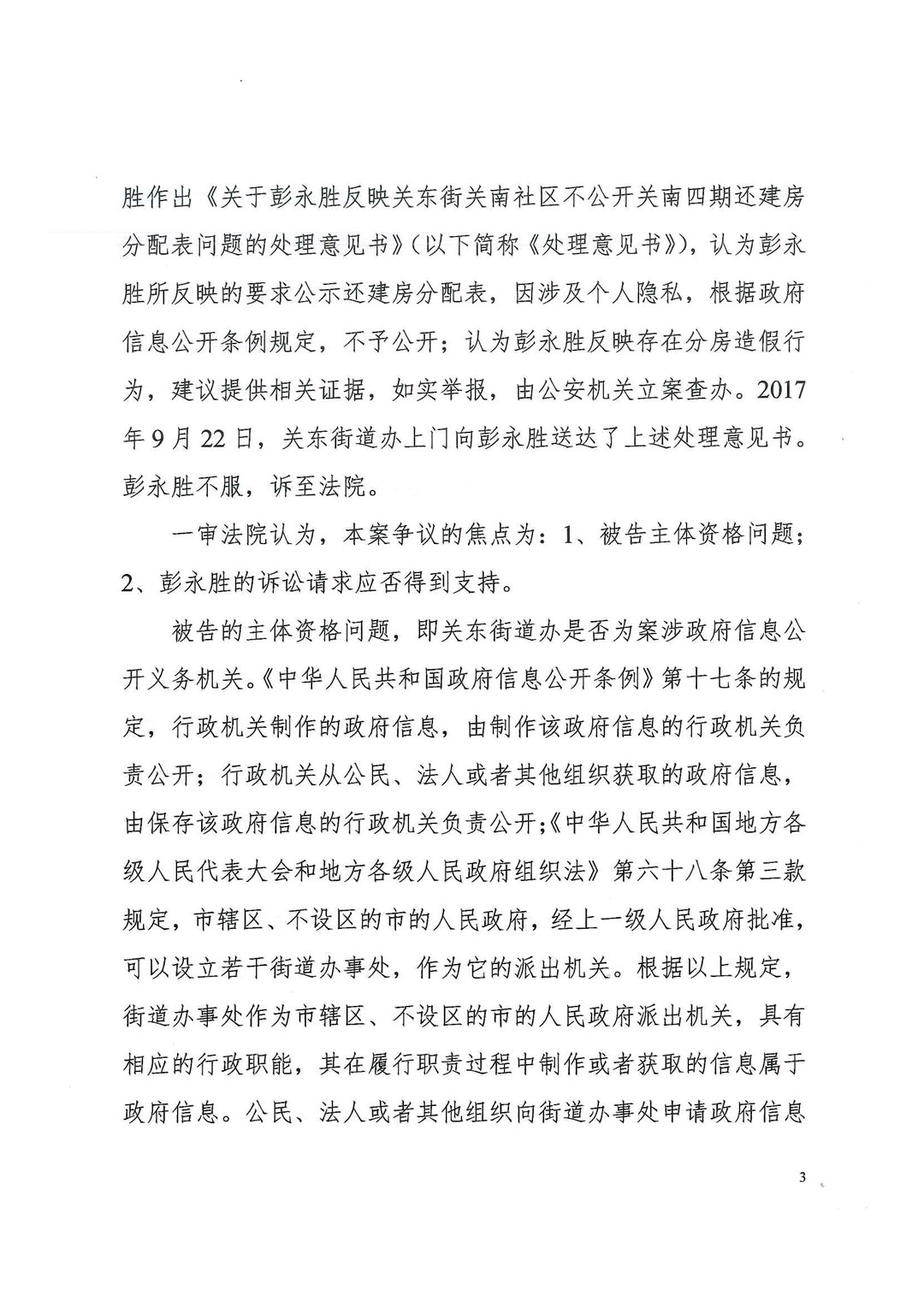 湖北省高级人民法院行政判决书（2021）鄂行再74号：武汉关南社区四期1500套拆迁还建房中约500套涉嫌被贪污