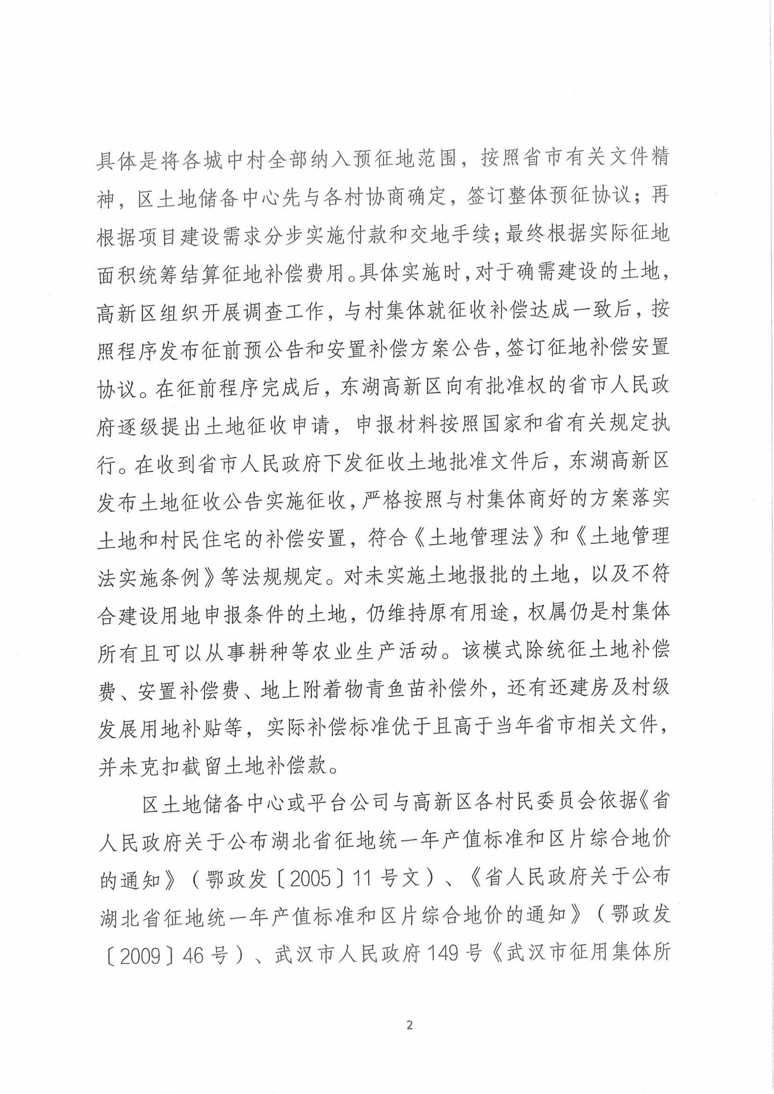 关于信访人彭永胜反映信访事项的办结报告