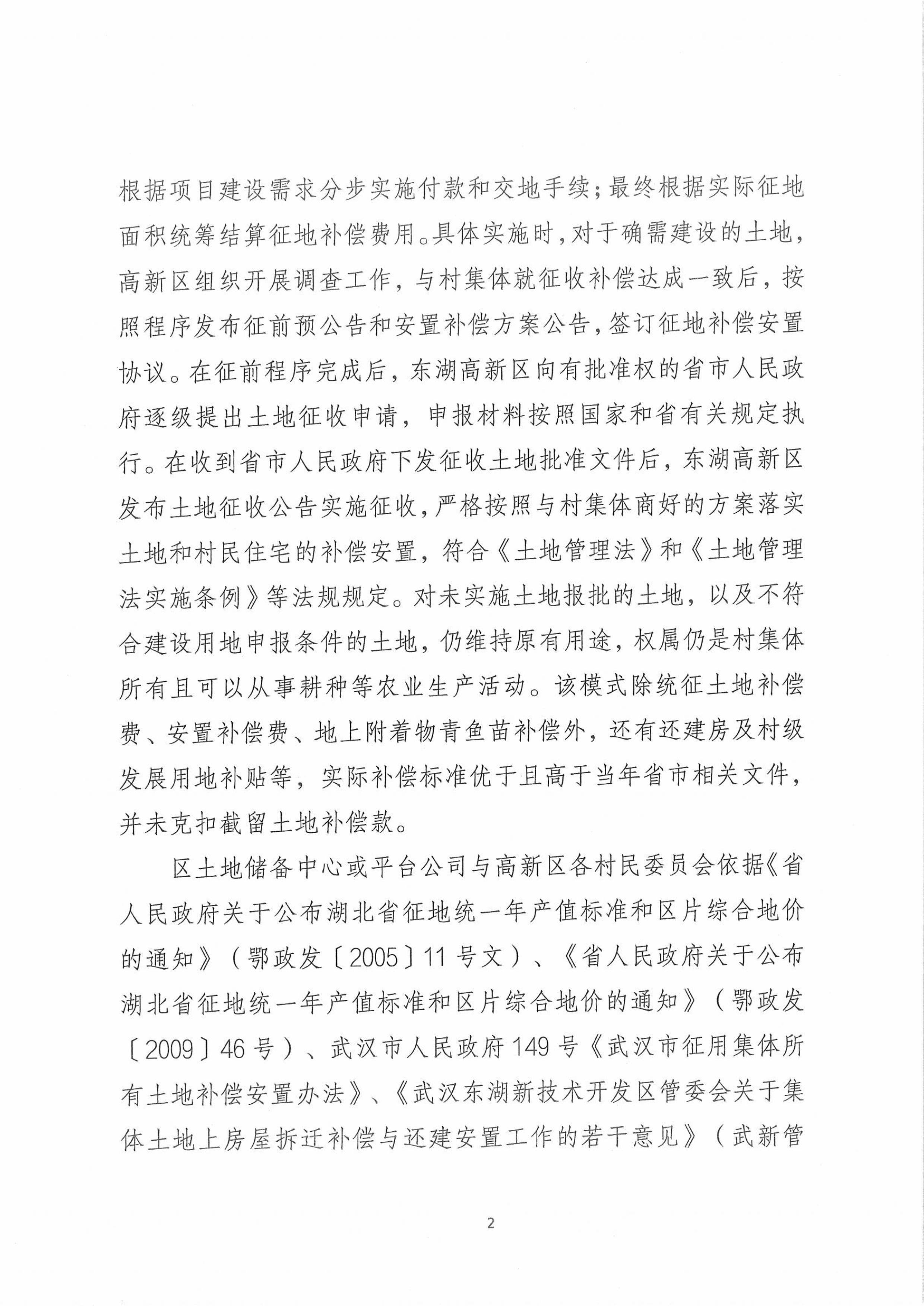 关于信访人彭永胜反映信访事项的办结报告