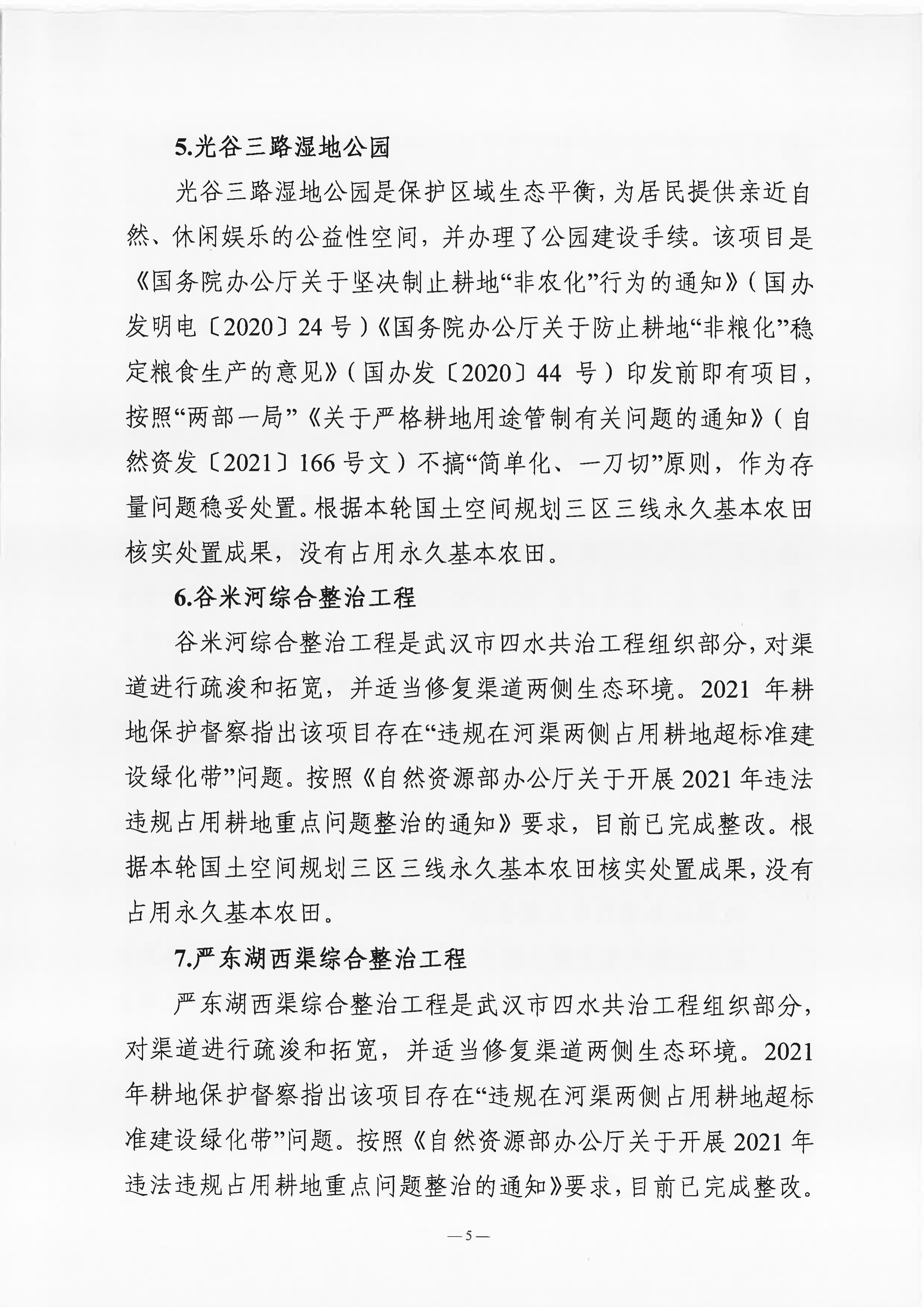 行政履职答复书