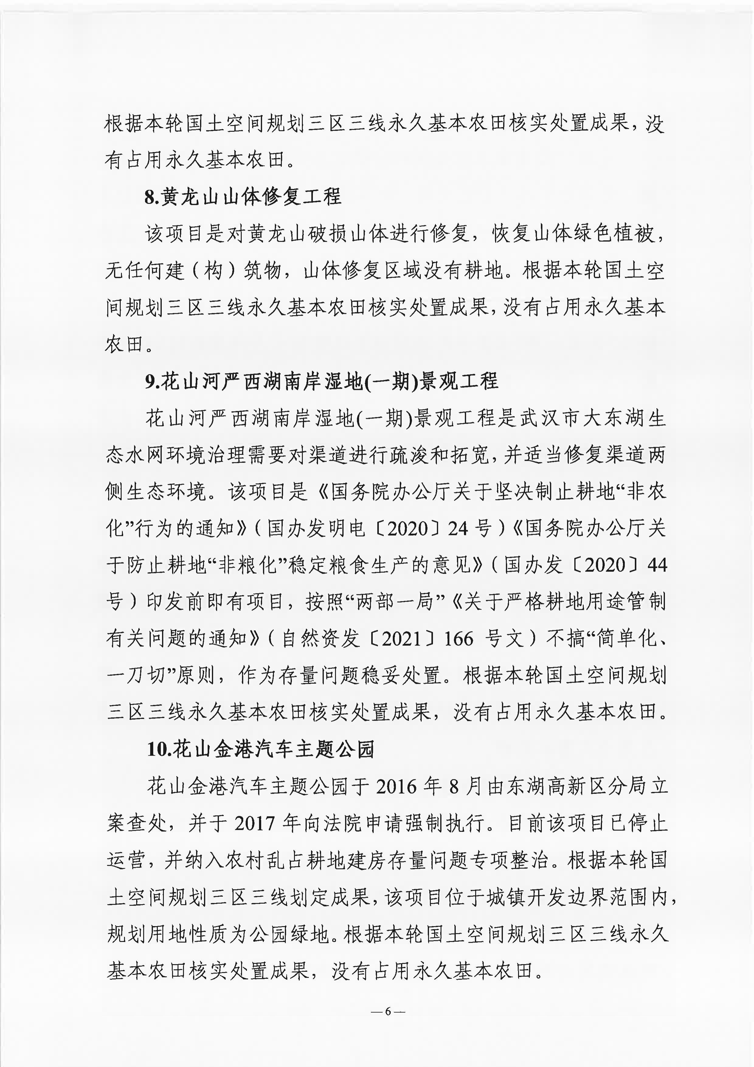 行政履职答复书