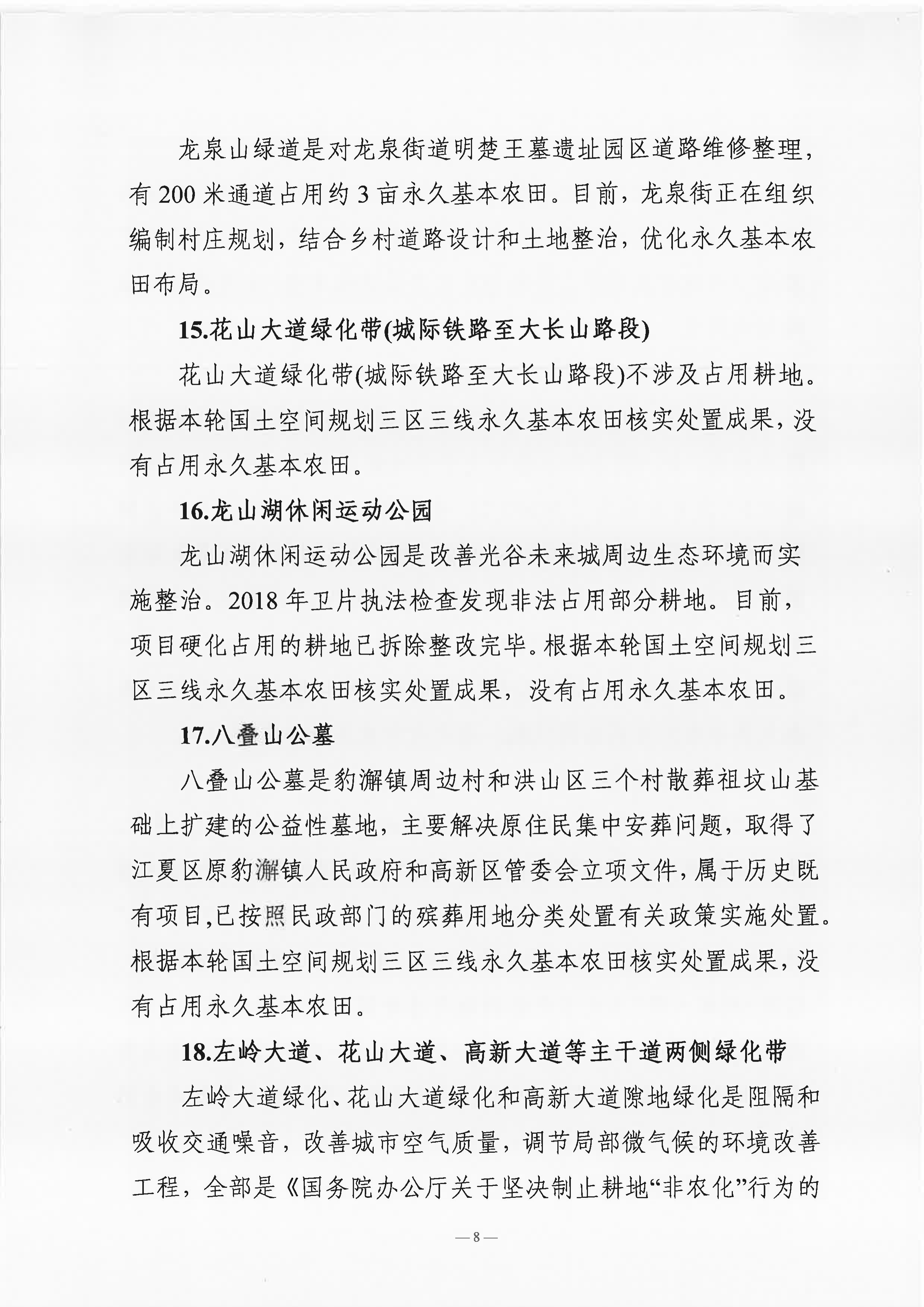 行政履职答复书