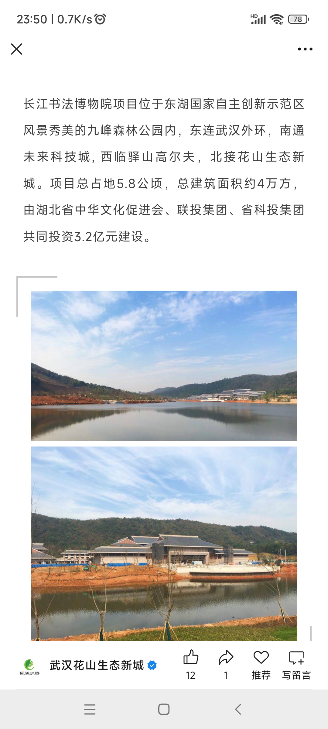 长江书法博物院