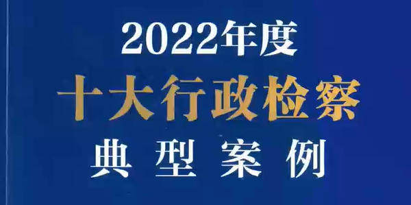 【视频】区检察院虚假答复彭永胜：关南社区四期拆迁台账已经公开了